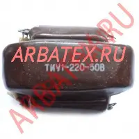 ТИУ2-220-50В трансформатор