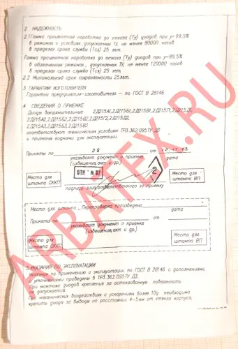 2Д215Д1 диод фото 6 2Д215Д1 диод фото 6