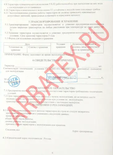 ТБ143-400-14 фото 8