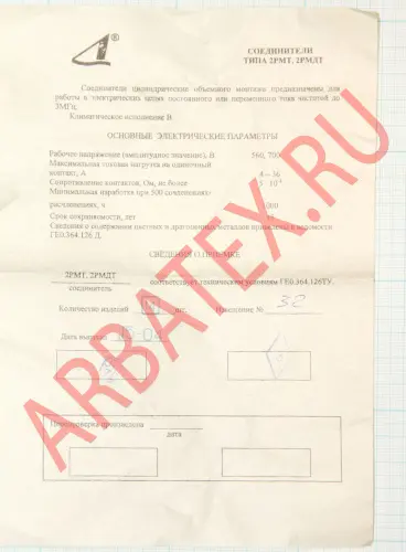 2РМТ27КПН24Ш1А1В вилка фото фото 3 2РМТ27КПН24Ш1А1В вилка Разъемы разное фото фото 3