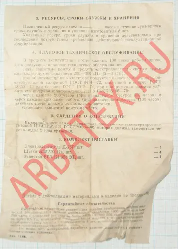 Д-25Г электродвигатель фото 8