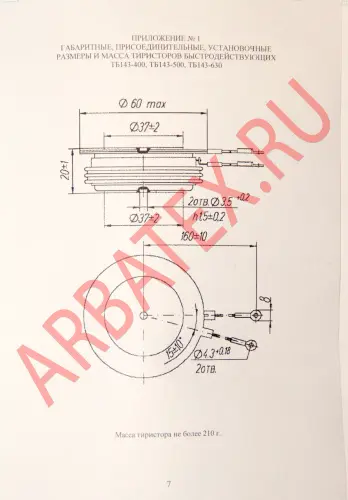 ТБ143-400-10-443 фото 9