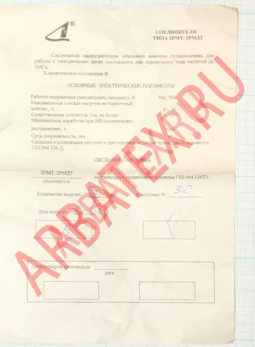 2РМТ18БПЭ7Ш1В1В Разъемы 2РМ, 2РМТ, 2РМГ, 2РМДТ, ОНЦ-РГ фото фото 3