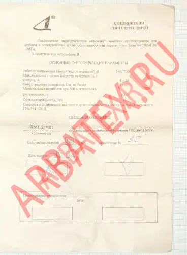 2РМДТ33Б7Г9В1ВБ Разъемы 2РМ, 2РМТ, 2РМГ, 2РМДТ, ОНЦ-РГ фото фото 7