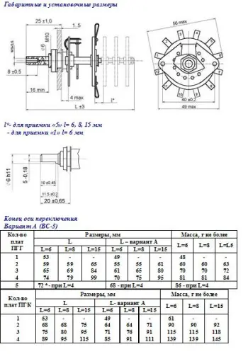 ПГК-3П6Н-8 переключатель галетный фото 4