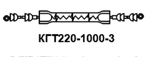 КГТ 220-1000-3 лампа фото 3 КГТ 220-1000-3 лампа фото 3